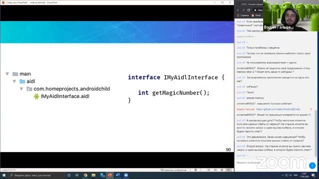 Android Internals // Демо-занятие курса «Android Developer. Professional» смотреть онлайн