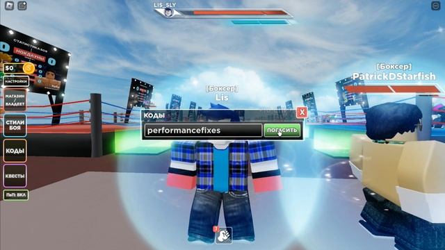РАБОЧИЕ КОДЫ untitled boxing game Роблокс | боксерская игра без названия промокоды 2023 ROBLOX code