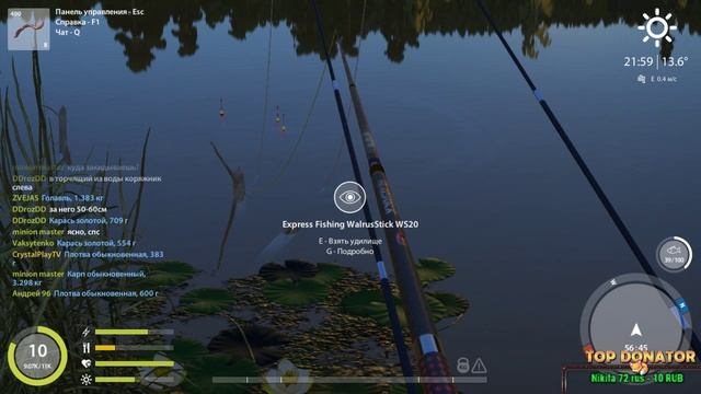 Russian Fishing 4 - Отправляемся рыбачить "Фармим /Часть-3" смотреть онлайн