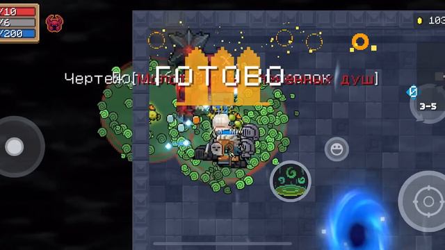 «В ПОГОНЕ ЗА СОВЕРШЕНСТВОМ» БЕЗ ОРУЖИЯ ( 2 день ) |Soul Knight смотреть онлайн