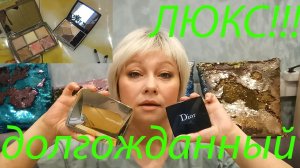 ЛЮКС ВЫГОДНО!!! DIOR 5 Couleurs Couture 559 Poncho / HOURGLASS AMBIENT / ПЕРВЫЕ ВПЕЧАТЛЕНИЯ