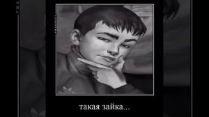 Подборка мемов из тт по "Зайчику"/ ч.1