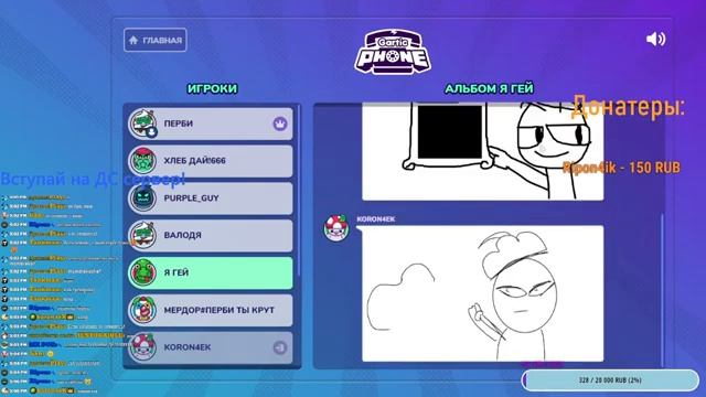 Стрим ! РИСУЕМ, ROBLOX, GARTIC PHONE, FNF, JACKBOX и т.д . СТРИМ! смотреть онлайн