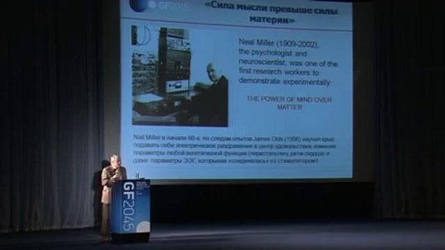 GF2045 (Москва / 2012): Александр Каплан об интерфейсах "мозг - компьютер"