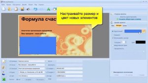 Мастер визиток как пользоваться ( Мастер визиток Обзор программы)