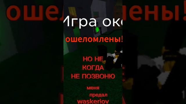 кому интересно можите почитать в закрепе!,? #roblox #паук #ПРЕДАЛИ #kotik #ПОДПИШИСЬЖИВО!