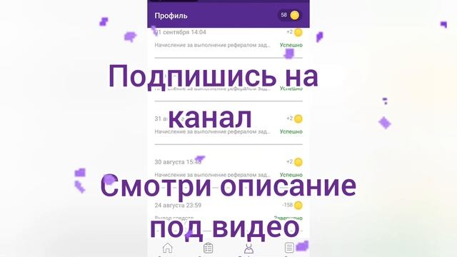 ЗАРАБОТОК В ПРИЛОЖЕНИИ AURUM! ВЗЛОМ+ИНСТРУКЦИЯ И ПРОМОКОД В ОПИСАНИИ!