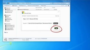 Как сделать загрузочную флешку Windows 7!!