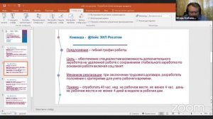 Про_Digital#Решения. Цифровые стажировки для участников и выпускников Президентской программы