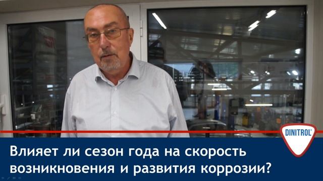 Почему возникает коррозия автомобильного кузова. Коррозия и ржавчина. Скорость коррозии. смотреть онлайн