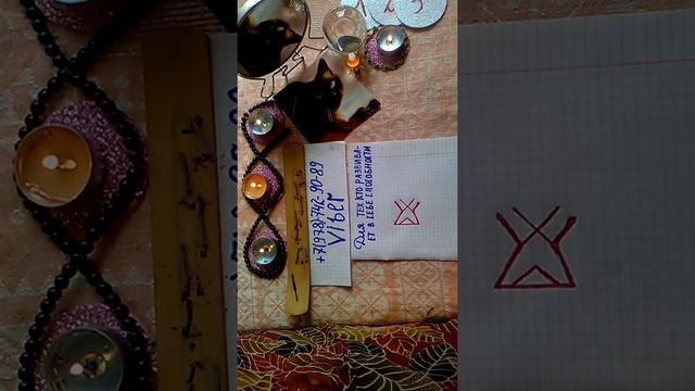 Часть 2 РУНОСТАВ как открыть магические способности !!! смотреть онлайн