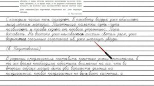 Упражнение №124 — Гдз по русскому языку 5 класс (Ладыженская) 2019 часть 1