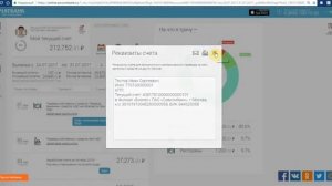 Вход в систему Чат-Банк Совкомбанка