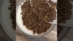 Для чего полезно семя льна  Как правильно пить перемолотый или нет