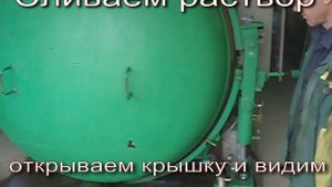 Пропитка древесины в автоклаве - весь процесс