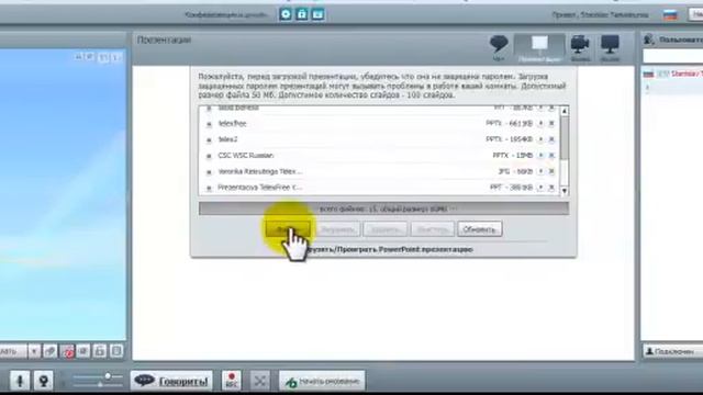 GVO - Возможности конференц. комнаты плюс... смотреть онлайн