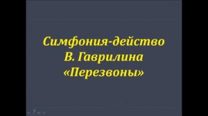 6 класс Урок "Народное искусство Древней Руси"
Автор: Школьные уроки музыки