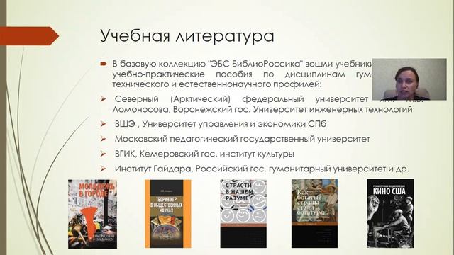 ЭБС 