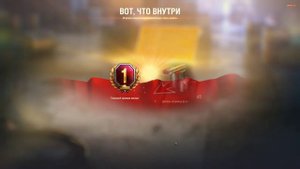 ОТКРЫВАЮ КОНТЕЙНЕРЫ "ПУТЬ ВОИНА" ВОТ ЧТО МНЕ ВЫПАЛО!!!