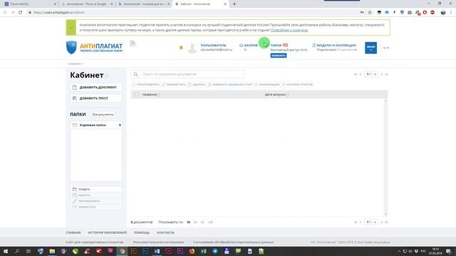 Антиплагиат" теперь умеет выявлять сгенерированный ChatGPT текст - Rozetked.me