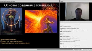 Рождение мага