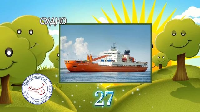 Звук [С] "50 слов". Легкая АВТОМАТИЗАЦИЯ/ Смотри и Повторяй