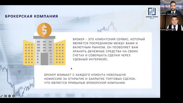 Вебинар компании GTG  от 13.08.2023 года