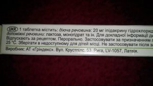 Ипигрикс 20 мг Ипидакрин