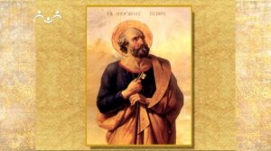 Рассказы о Святых. Апостолы Петр и Павел