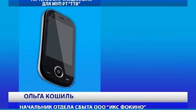 АВАРИЙНО-ДИСПЕЧЕРСКАЯ СЛУЖБА ООО "ИКС Фокино" смотреть онлайн
