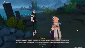 "Приключения забывчивого короля", жемчужины и горы