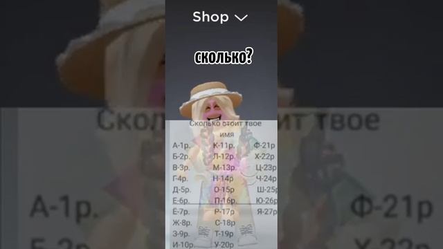 сколько стоит?!.#roblox