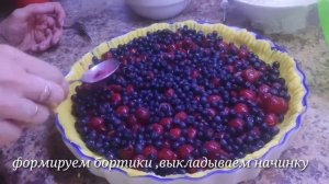 Пирог ,,Ягоды под снегом,,