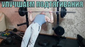 Как научиться подтягиваться: Лучшая обучалка! 10+ способов!