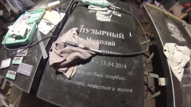 Гравер (Бормашинка) для подписей на памятнике. Алмазные боры. Гравировка, нанесение надписей. Бизне