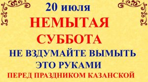 20 июля День Авдотьи. Что нельзя делать 20 июля. Народные приметы и традиции