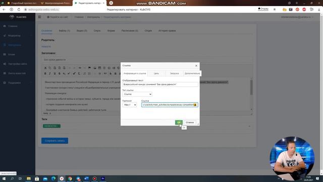 Как добавить ссылку в текст смотреть онлайн