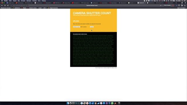 Количество срабатываний затвора фотоаппрата.