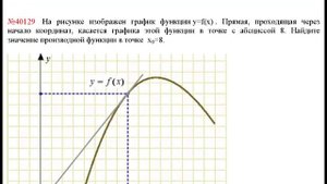 ЕГЭ по математике - задание В8 (№40129).mp4