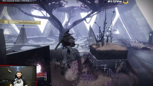 Стрим в погоне за Бастионом в Destiny 2 смотреть онлайн