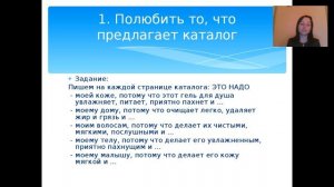 Как легко делать продажи Ведет Греченко Юлия