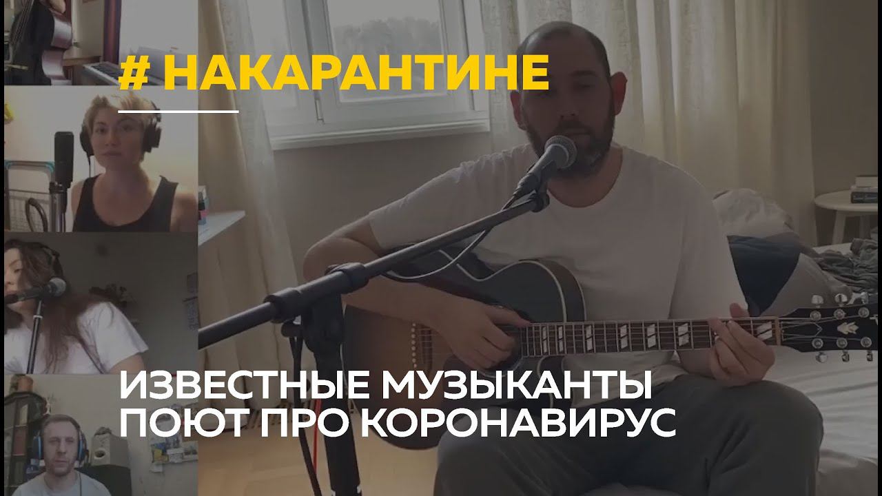 Пугачева виторган слепаков нойз литтл биг шац. Слепаков коронавирус песня. Слепаков коронавирус песня. Слепаков коронавирус песня. Слепаков коронавирус песня.