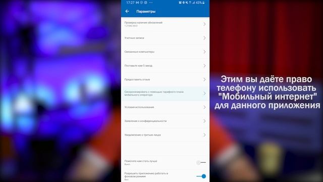 Приложение «Ваш телефон» для Windows 10 и Android