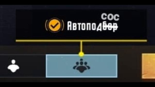 автободбор