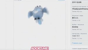 Адопт Ми! Роблокс. Зимнее обновление 2020. Новая локация и Снежная сова.