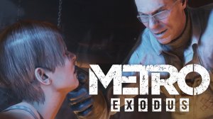 Metro Exodus - Спасения Анны или как спастись от канибалов