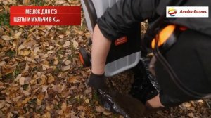 Садовый измельчитель Ресанта ИС-2500