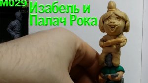 Быстрая лепка из пластилина. Быстрая лепка персонажа Isabelle из игры Doom eternal.