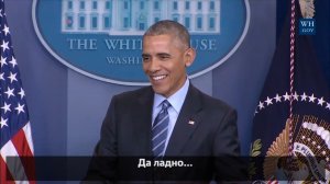 Последняя пресс-конференция президента США Барака Обамы по итогам 2016 года