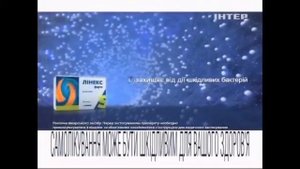 Линекс
